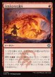 【日本語版】引き出された龍火/Channeled Dragonfire