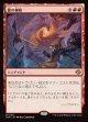 【日本語版】龍の創始/Dracogenesis