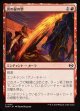 【日本語版】炎の縁の型/Fire-Rim Form