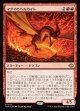 【日本語版】マグマのヘルカイト/Magmatic Hellkite
