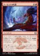 【日本語版】ナーセットの叱責/Narset's Rebuke