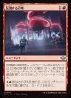【日本語版】反響する召喚/Reverberating Summons