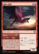 【日本語版】嵐叫の蛮龍+流し出し/Stormshriek Feral  + Flush Out