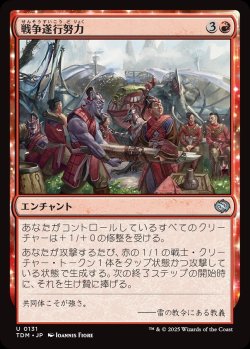 画像1: 【日本語版】戦争遂行努力/War Effort
