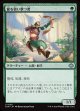 【日本語版】龍を狙い撃つ者/Dragon Sniper