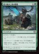【日本語版】受け継ぎし地の開墾/Heritage Reclamation