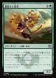 【日本語版】奮起せし先兵/Inspirited Vanguard