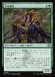 【日本語版】牙の賢者/Sage of the Fang