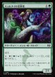 【日本語版】スゥルタイの信奉者/Sultai Devotee
