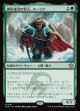 【日本語版】神出鬼没の狩人、スーラク/Surrak, Elusive Hunter