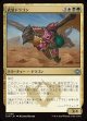 【日本語版】武装ドラゴン/Armament Dragon