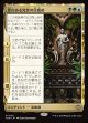 【日本語版】誉れある死者の目覚め/Awaken the Honored Dead