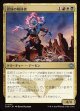 【日本語版】骨塚の解体者/Bone-Cairn Butcher