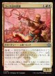 【日本語版】コーリ山の重鎮/Cori Mountain Stalwart