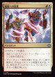 【日本語版】前線への猛進/Frontline Rush