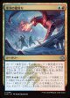 【日本語版】氷河の龍狩り/Glacial Dragonhunt
