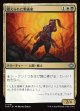 【日本語版】鍛えられた戦術家/Hardened Tactician