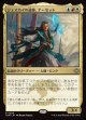 【日本語版】ジェスカイの道師、ナーセット/Narset, Jeskai Waymaster