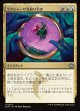 【日本語版】ラクシャーサ流取り引き/Rakshasa's Bargain