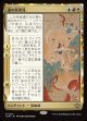 【日本語版】道の再発見/Rediscover the Way