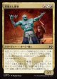【日本語版】君臨せし勝者/Reigning Victor