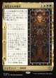 【日本語版】祖先たちの蘇生/Revival of the Ancestors