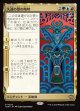 【日本語版】久遠の歌の咆哮/Roar of Endless Song