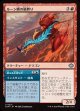 【日本語版】ルーン鱗の嵐孵り+凍える金切り声/Runescale Stormbrood  + Chilling Screech
