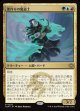 【日本語版】歌作りの魔道士/Songcrafter Mage