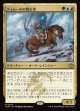 【日本語版】ティムールの戦告者/Temur Battlecrier