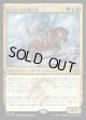 【Foil】【日本語版】ティムールの戦告者/Temur Battlecrier