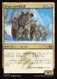 【日本語版】ティムールの栗毛獣/Temur Tawnyback