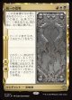 【日本語版】統一の雷鳴/Thunder of Unity