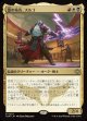 【日本語版】雷の布告、ズルゴ/Zurgo, Thunder's Decree