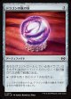 【日本語版】ドラゴンの嵐の球/Dragonstorm Globe