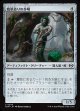【日本語版】翡翠造りの歩哨/Jade-Cast Sentinel