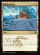 【日本語版】開拓地の野営地/Frontier Bivouac