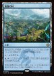 【日本語版】湧霧の村/Mistrise Village