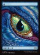 【Foil】【ドラゴンの眼】【日本語版】島/Island