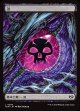【Foil】【ドラゴンの眼】【日本語版】沼/Swamp