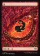【Foil】【ドラゴンの眼】【日本語版】山/Mountain