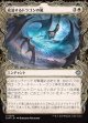 【ドラコニックショーケース】【日本語版】充溢するドラゴンの嵐/Teeming Dragonstorm