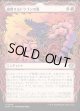 【Foil】【ドラコニックショーケース】【日本語版】破断するドラゴンの嵐/Breaching Dragonstorm