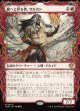 【ドラコニックショーケース】【日本語版】龍へと昇る者、サルカン/Sarkhan, Dragon Ascendant