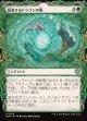【ドラコニックショーケース】【日本語版】侵食するドラゴンの嵐/Encroaching Dragonstorm