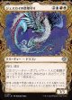 【Foil】【ドラコニックショーケース】【日本語版】ジェスカイの祭壇守り/Jeskai Shrinekeeper