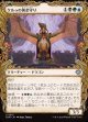 【ドラコニックショーケース】【日本語版】ケルゥの黄金守り/Kheru Goldkeeper