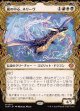 【ドラコニックショーケース】【日本語版】嵐の中心、ネリーヴ/Neriv, Heart of the Storm