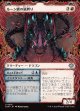 【ドラコニックショーケース】【日本語版】ルーン鱗の嵐孵り+凍える金切り声/Runescale Stormbrood  + Chilling Screech
