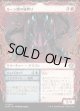【Foil】【ドラコニックショーケース】【日本語版】ルーン鱗の嵐孵り+凍える金切り声/Runescale Stormbrood  + Chilling Screech